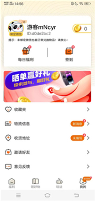 漫多多app截图5