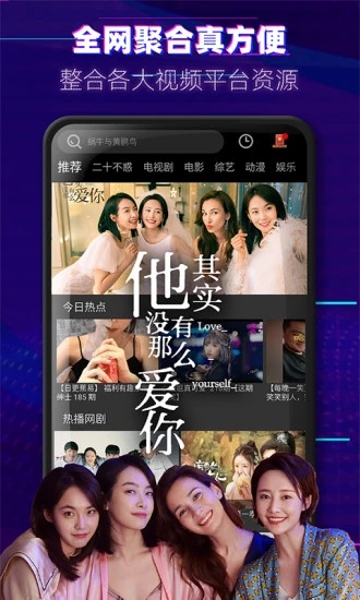 魔法影视tv版截图3