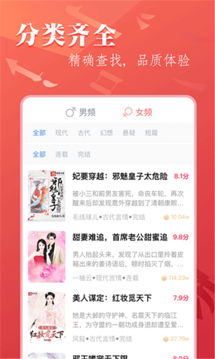 笔尚小说软件截图1