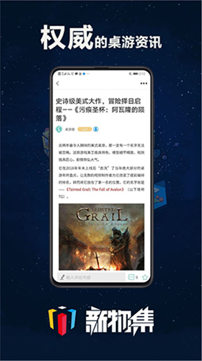 新物集截图1