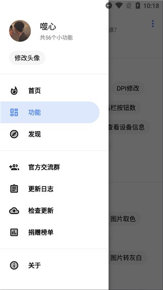 萌盒app截图1