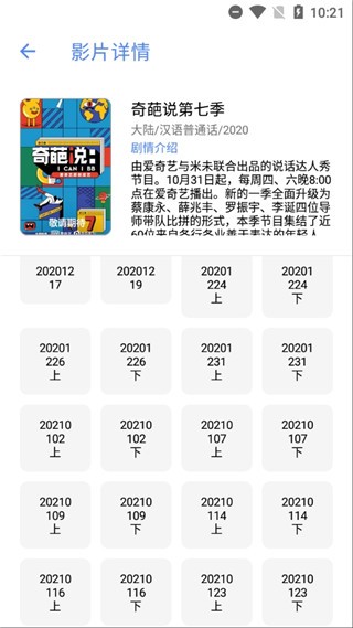 萌盒app截图3