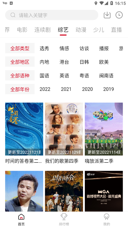 新大师兄影视app截图3