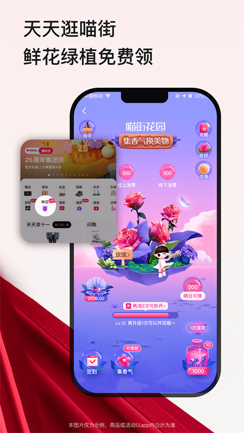 喵街app截图3