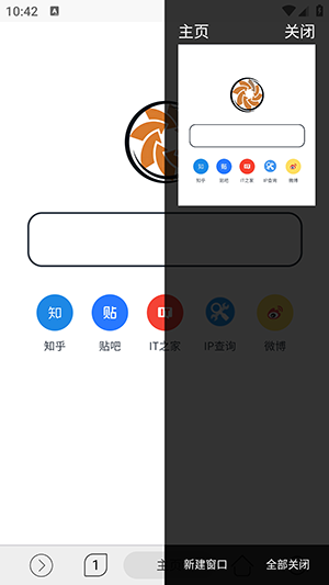 灵汐浏览器截图3