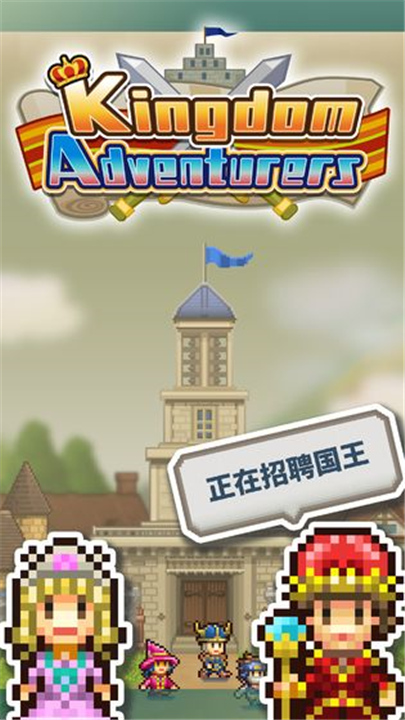 王都创世物语中文版截图5