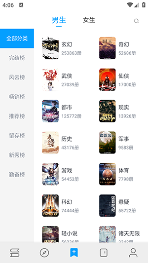 小书阁免费截图3