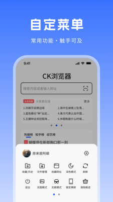 CK浏览器