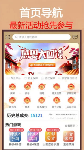 易手游app截图3