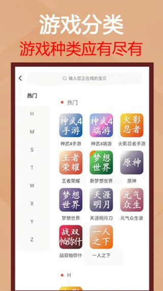 易手游app截图4