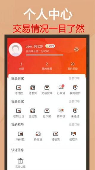 易手游app截图5