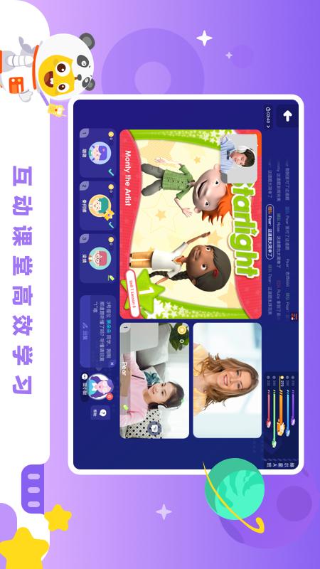 VIPKID学习中心app截图3