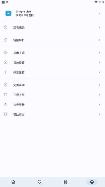 SimpleLive截图2