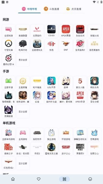 SimpleLive截图3