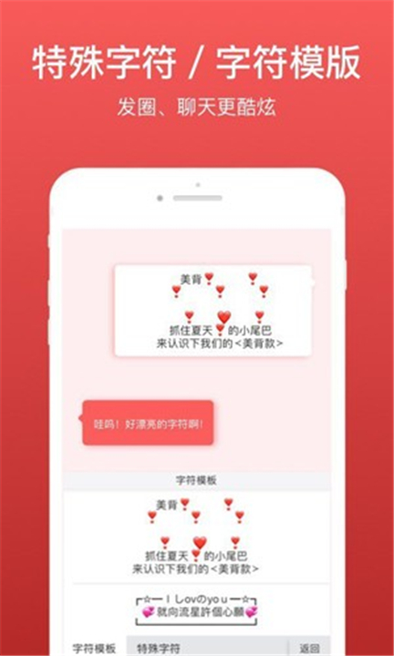 微脉输入法App截图4