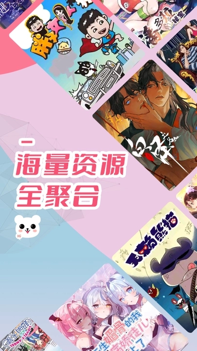 酷漫熊漫画截图1