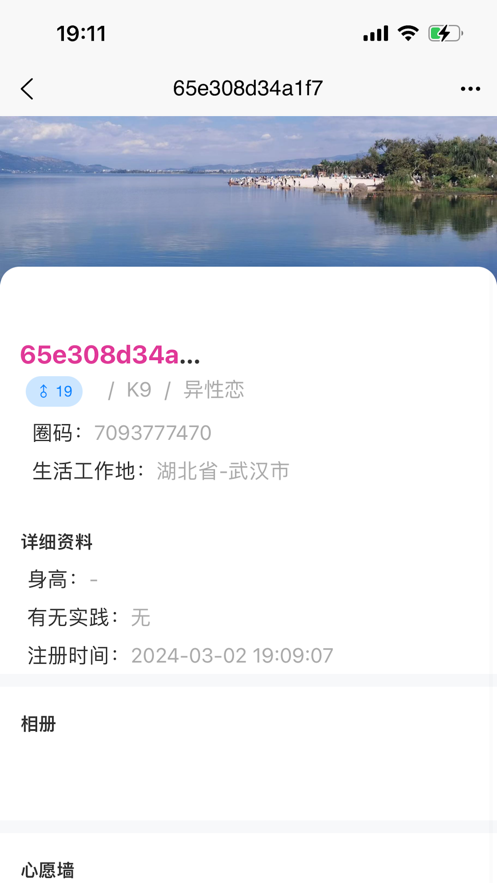 小众圈子app截图4