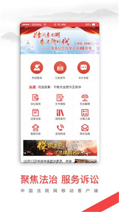 中国法院网截图3