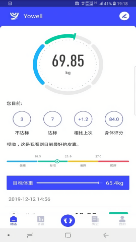 YOWELL软件截图1