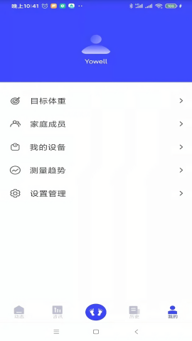 YOWELL软件截图2