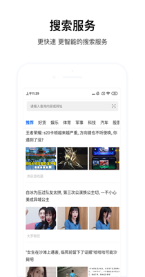 云速浏览器app截图2