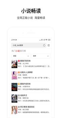 云速浏览器app截图1