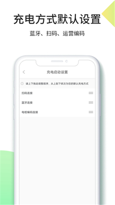 优易充App下载截图3