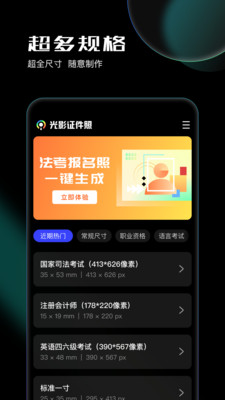 光影证件照app截图4