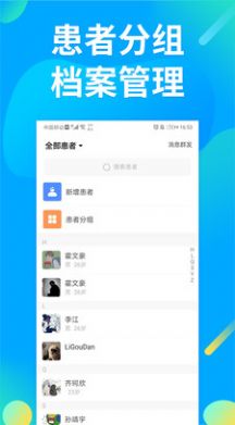 仲景医生app截图2