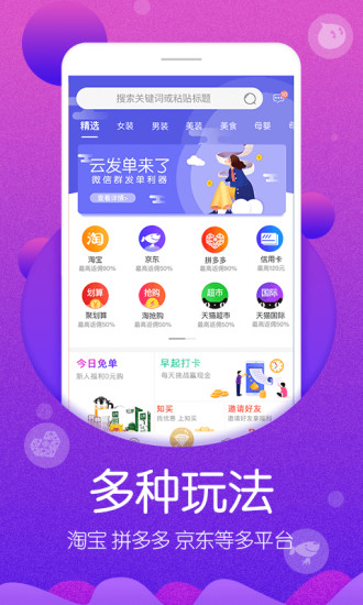 高佣联盟app截图2