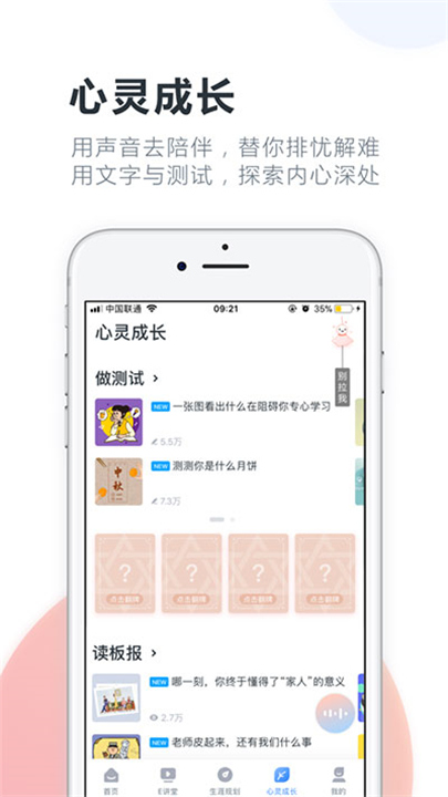 升学e网通App截图2