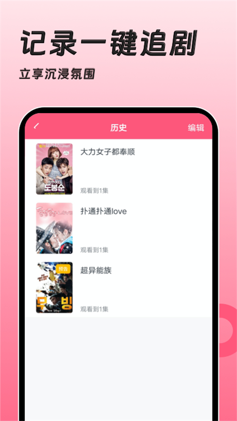 韩剧大全TV app截图1