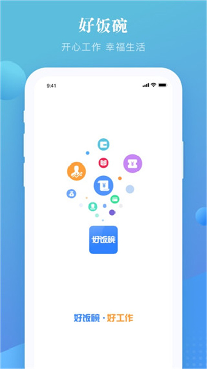 上嘉好饭碗App截图1