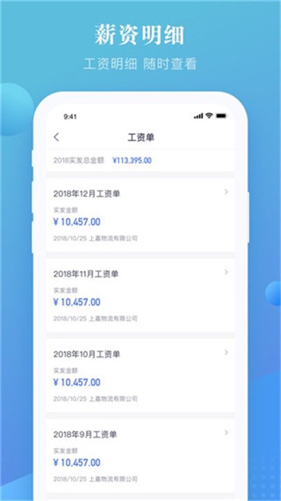 上嘉好饭碗App截图4