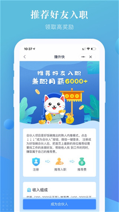 上嘉好饭碗App截图5