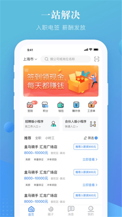 上嘉好饭碗App