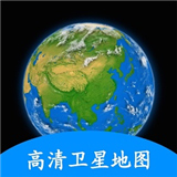 小谷地球卫星地图软件