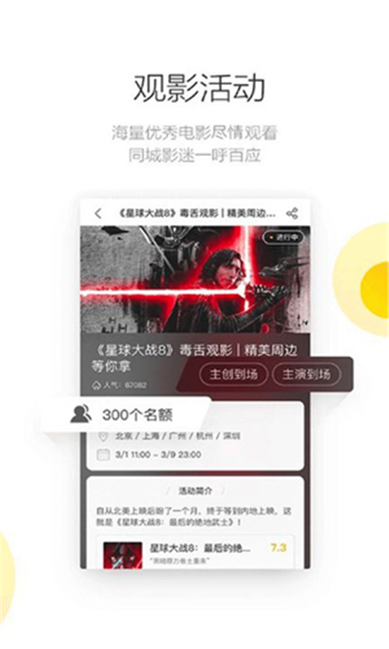 飘零影院App截图2