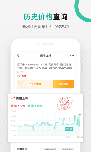 购物党app截图3