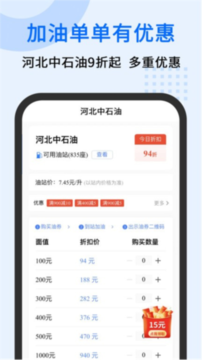 中交车旺截图2