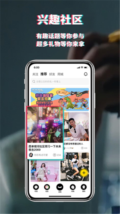 积目App下载截图1