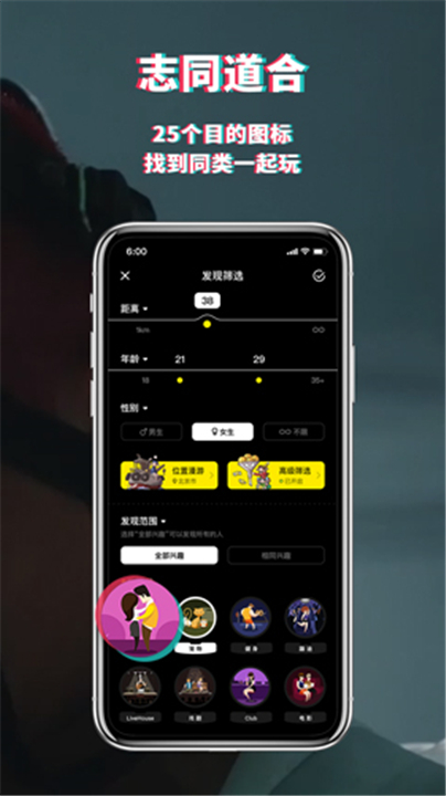 积目App下载截图2