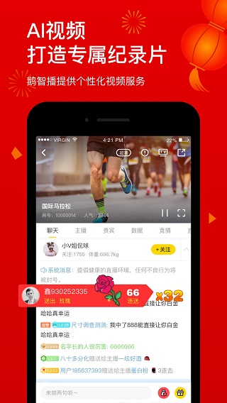 企鹅体育app手机版截图2