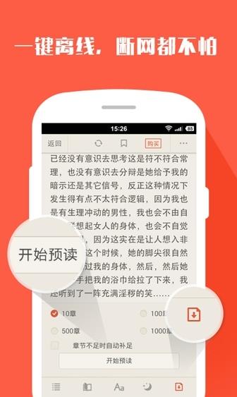 搜狗阅读APP截图1