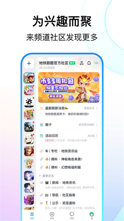 Fanbook软件截图4