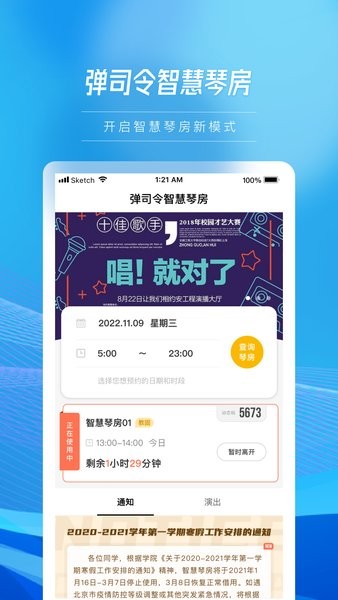 弹司令app截图1