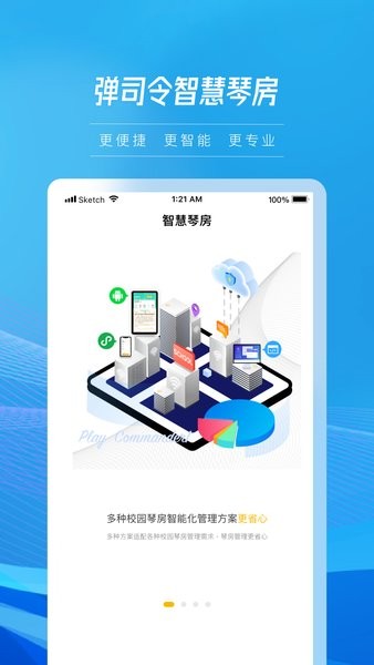 弹司令app截图2