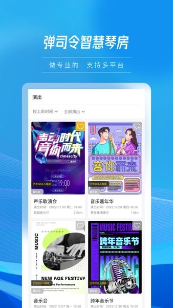 弹司令app截图4