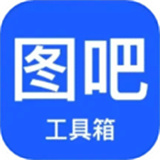 图吧工具箱新版