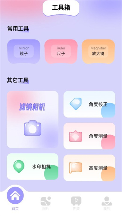 图吧工具箱新版截图5